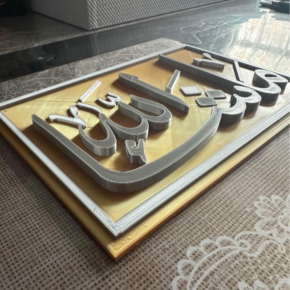 Islamic Art - Picture 2 of 3